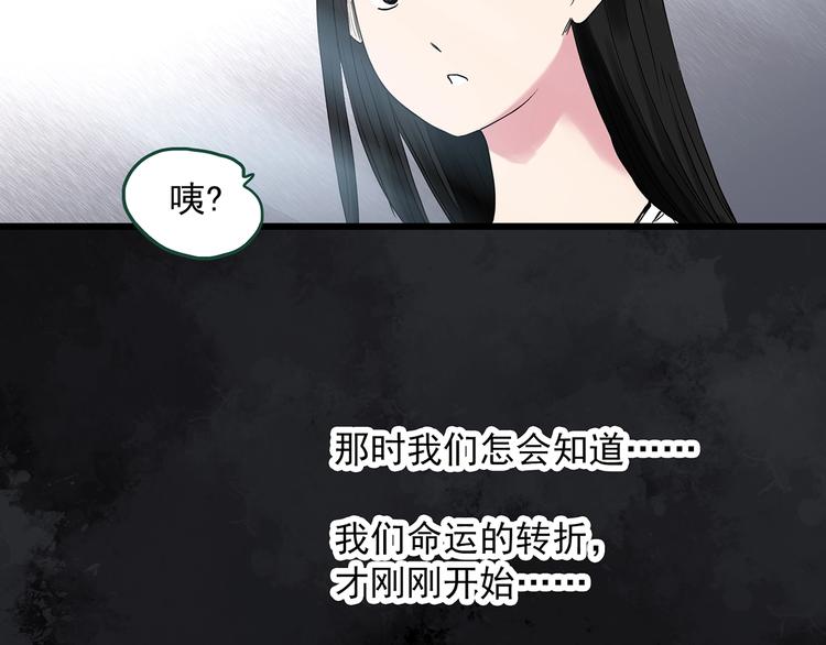 《怪奇实录》漫画最新章节第277话  等候恋人（5）免费下拉式在线观看章节第【29】张图片