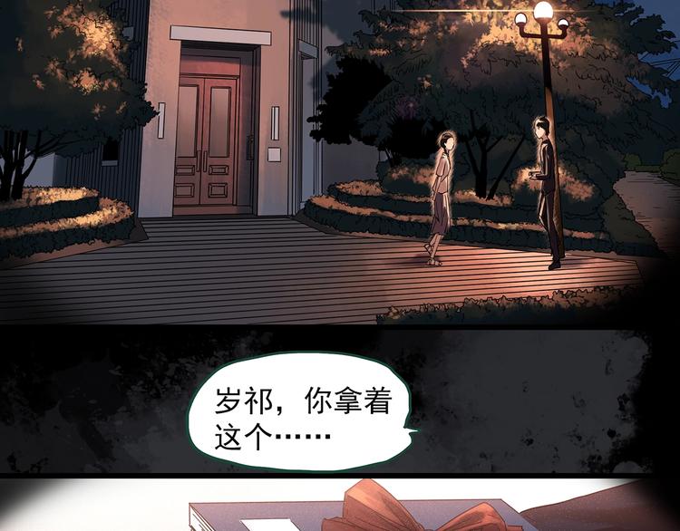 《怪奇实录》漫画最新章节第277话  等候恋人（5）免费下拉式在线观看章节第【31】张图片