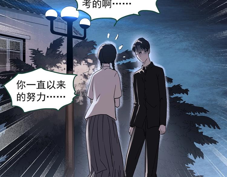 《怪奇实录》漫画最新章节第277话  等候恋人（5）免费下拉式在线观看章节第【37】张图片