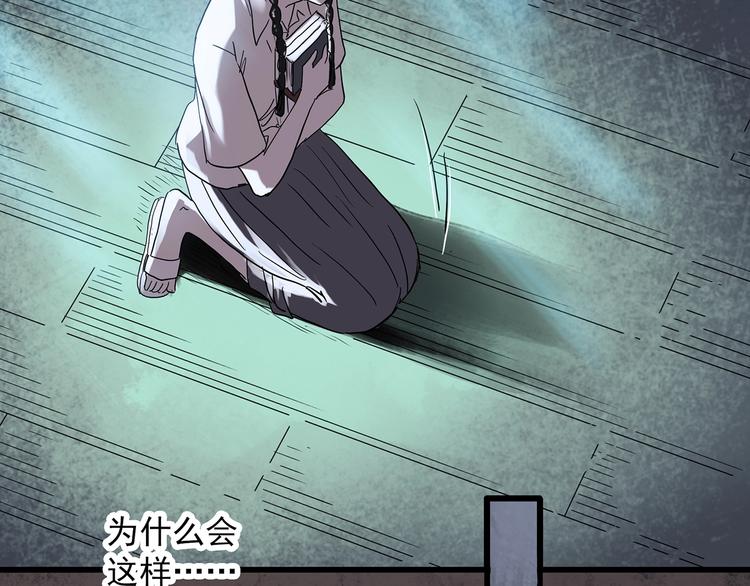 《怪奇实录》漫画最新章节第277话  等候恋人（5）免费下拉式在线观看章节第【42】张图片