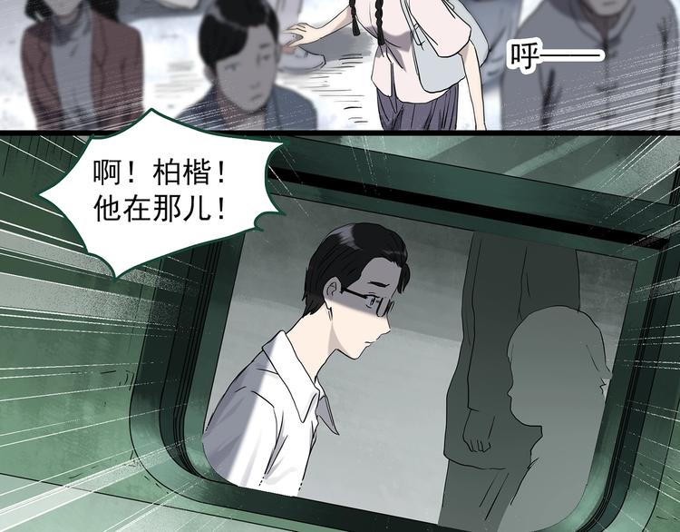 《怪奇实录》漫画最新章节第277话  等候恋人（5）免费下拉式在线观看章节第【45】张图片