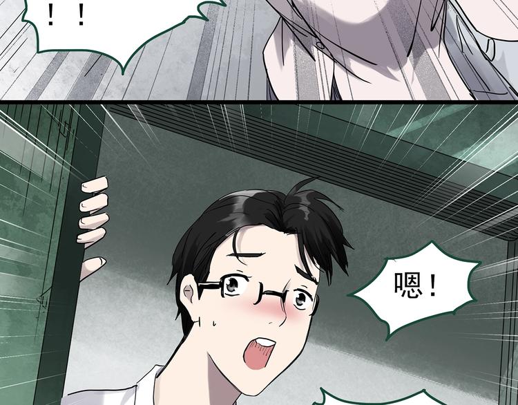 《怪奇实录》漫画最新章节第277话  等候恋人（5）免费下拉式在线观看章节第【51】张图片