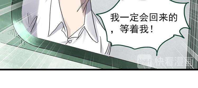 《怪奇实录》漫画最新章节第277话  等候恋人（5）免费下拉式在线观看章节第【52】张图片