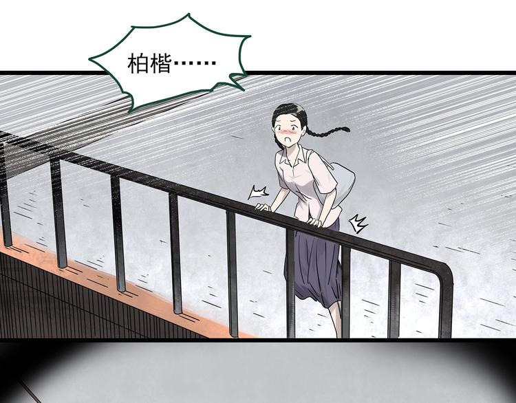 《怪奇实录》漫画最新章节第277话  等候恋人（5）免费下拉式在线观看章节第【53】张图片