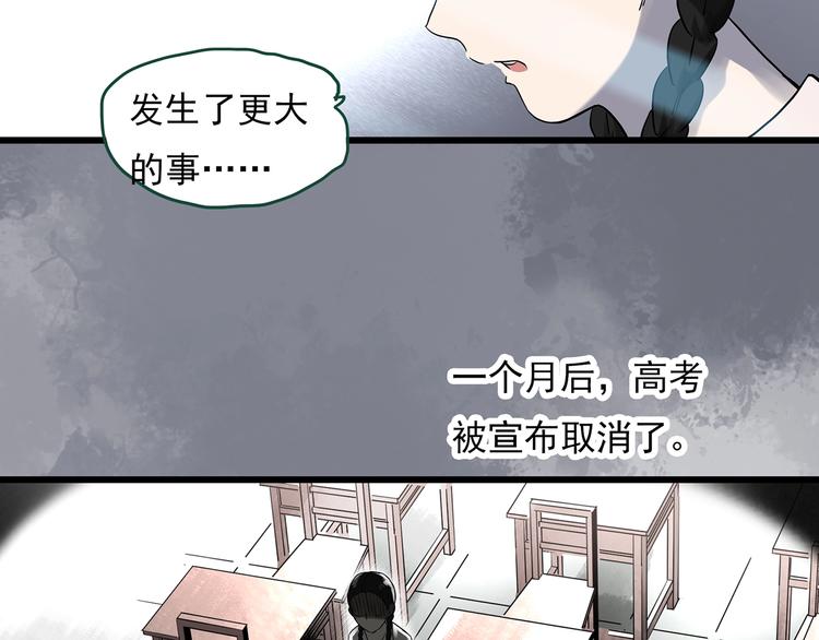 《怪奇实录》漫画最新章节第277话  等候恋人（5）免费下拉式在线观看章节第【57】张图片