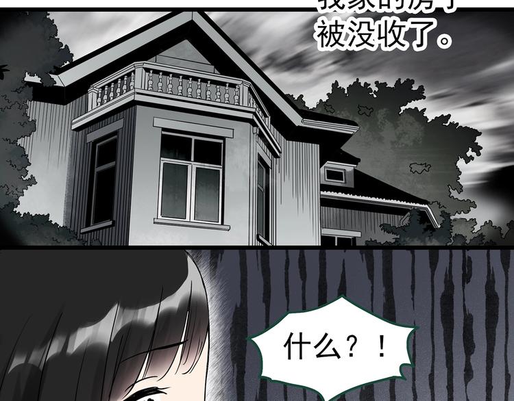 《怪奇实录》漫画最新章节第277话  等候恋人（5）免费下拉式在线观看章节第【60】张图片