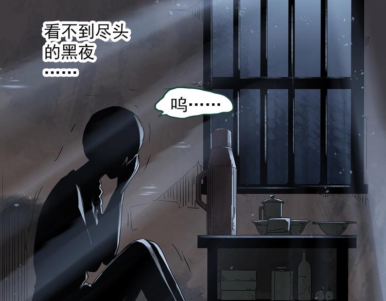 《怪奇实录》漫画最新章节第277话  等候恋人（5）免费下拉式在线观看章节第【69】张图片