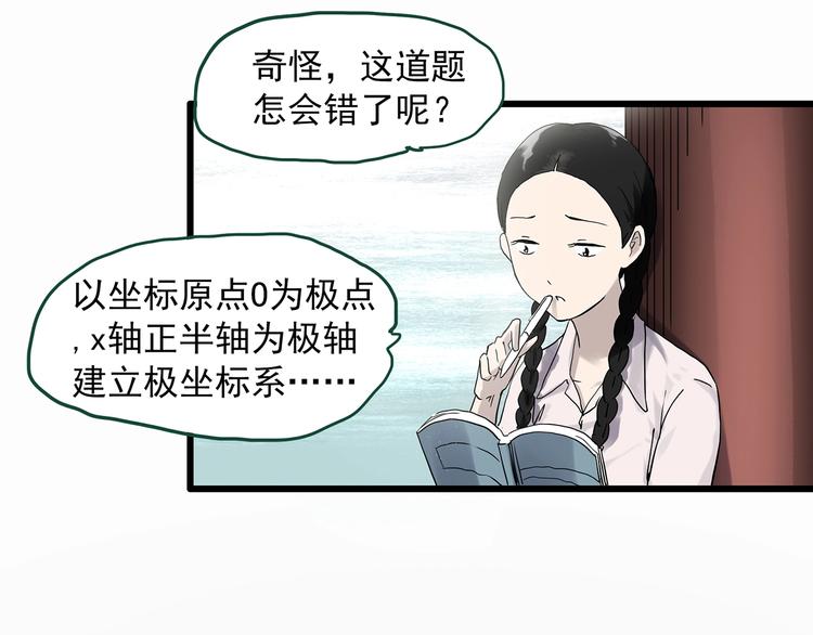 《怪奇实录》漫画最新章节第277话  等候恋人（5）免费下拉式在线观看章节第【7】张图片