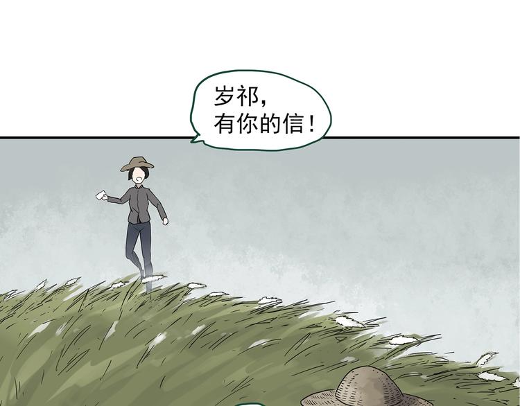 《怪奇实录》漫画最新章节第277话  等候恋人（5）免费下拉式在线观看章节第【71】张图片