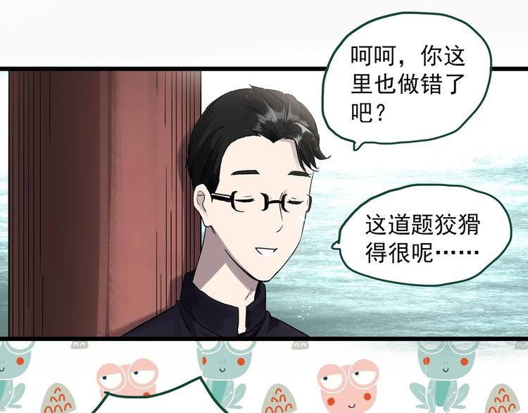 《怪奇实录》漫画最新章节第277话  等候恋人（5）免费下拉式在线观看章节第【8】张图片