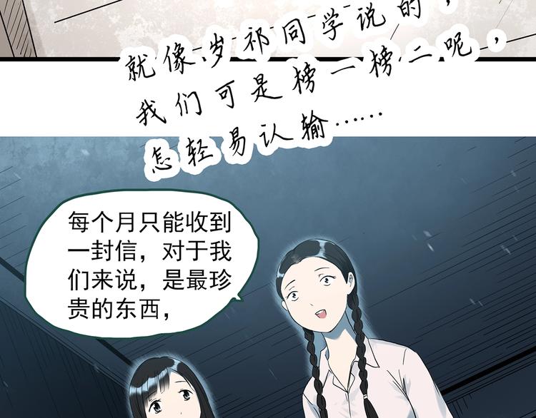 《怪奇实录》漫画最新章节第278话  等候恋人（ 6）免费下拉式在线观看章节第【10】张图片