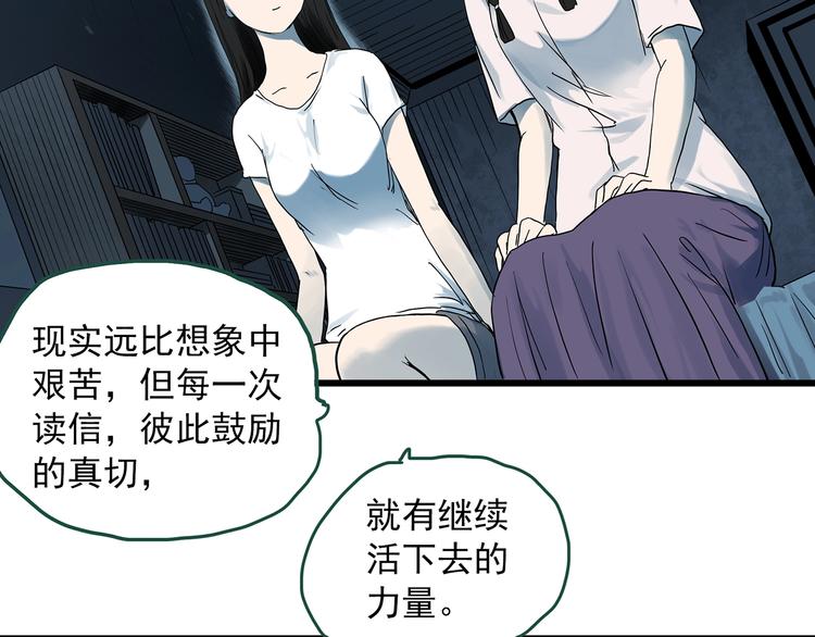 《怪奇实录》漫画最新章节第278话  等候恋人（ 6）免费下拉式在线观看章节第【11】张图片