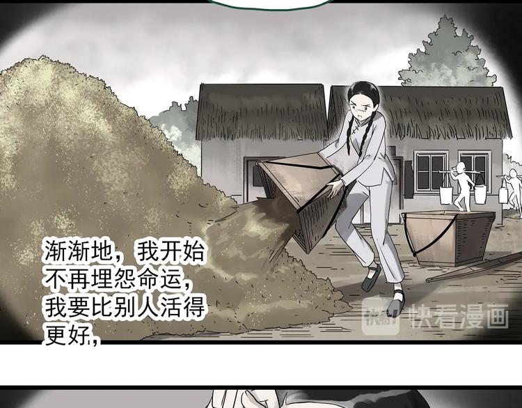 《怪奇实录》漫画最新章节第278话  等候恋人（ 6）免费下拉式在线观看章节第【12】张图片