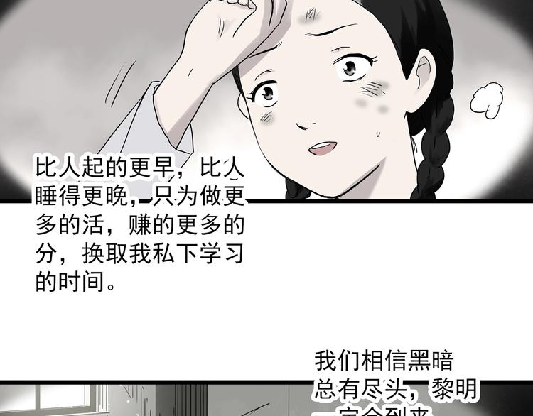 《怪奇实录》漫画最新章节第278话  等候恋人（ 6）免费下拉式在线观看章节第【13】张图片