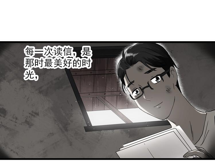 《怪奇实录》漫画最新章节第278话  等候恋人（ 6）免费下拉式在线观看章节第【15】张图片