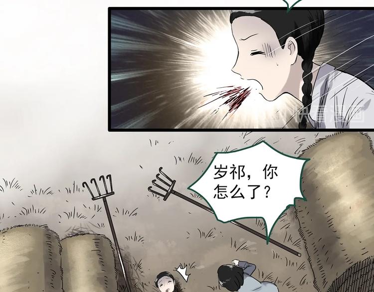 《怪奇实录》漫画最新章节第278话  等候恋人（ 6）免费下拉式在线观看章节第【20】张图片