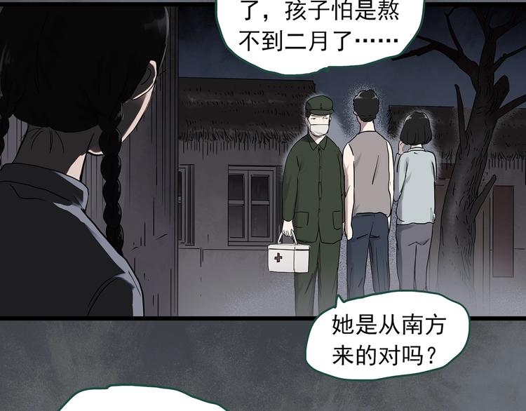 《怪奇实录》漫画最新章节第278话  等候恋人（ 6）免费下拉式在线观看章节第【22】张图片