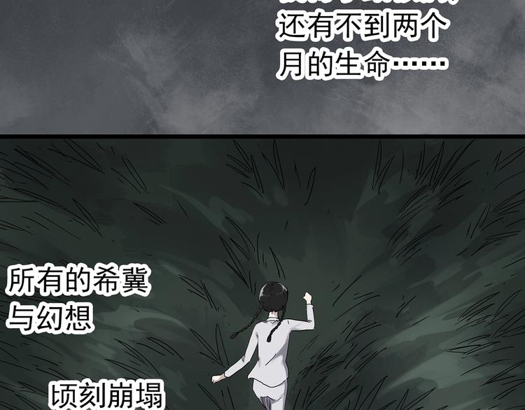 《怪奇实录》漫画最新章节第278话  等候恋人（ 6）免费下拉式在线观看章节第【24】张图片