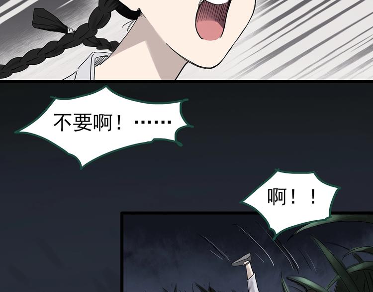 《怪奇实录》漫画最新章节第278话  等候恋人（ 6）免费下拉式在线观看章节第【26】张图片