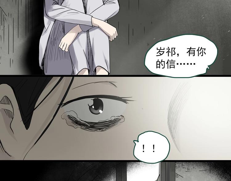 《怪奇实录》漫画最新章节第278话  等候恋人（ 6）免费下拉式在线观看章节第【32】张图片