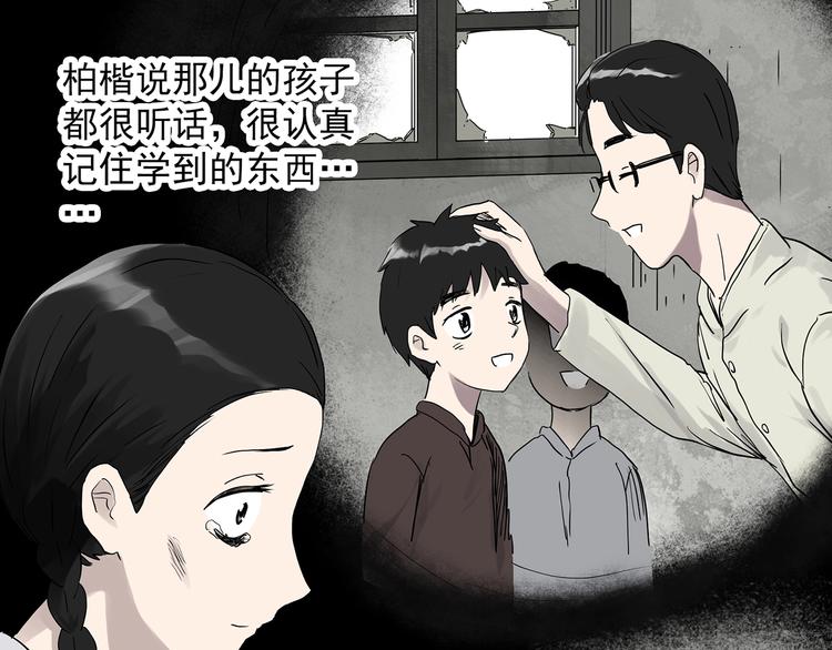 《怪奇实录》漫画最新章节第278话  等候恋人（ 6）免费下拉式在线观看章节第【33】张图片