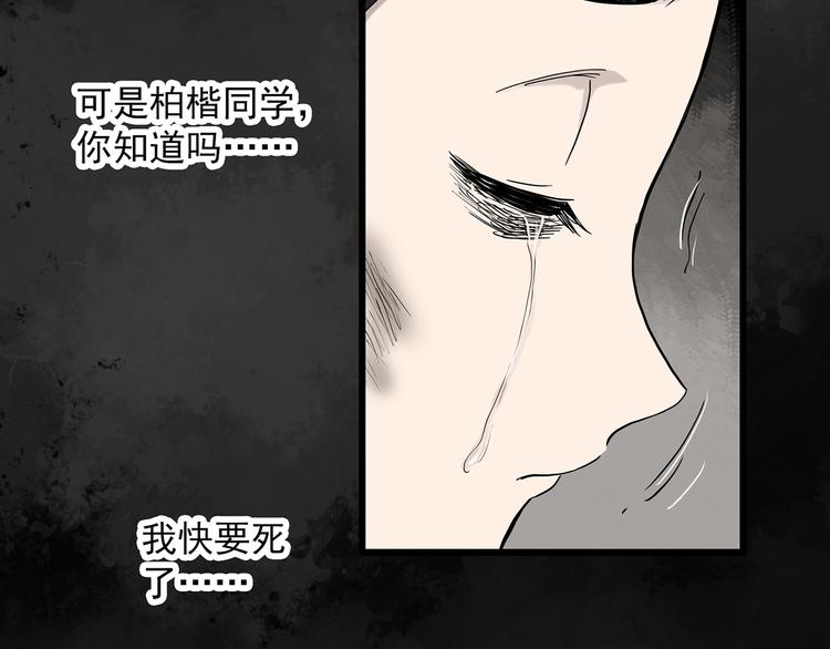 《怪奇实录》漫画最新章节第278话  等候恋人（ 6）免费下拉式在线观看章节第【35】张图片