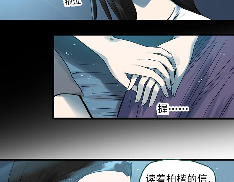 《怪奇实录》漫画最新章节第278话  等候恋人（ 6）免费下拉式在线观看章节第【38】张图片