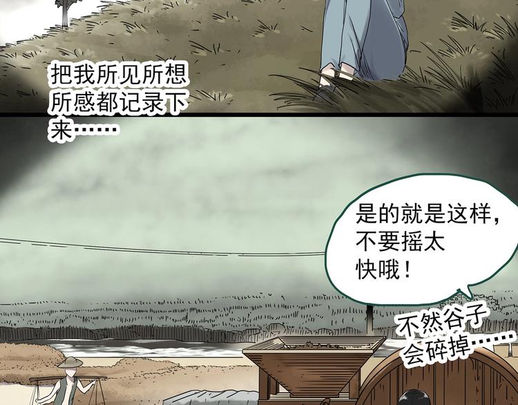 《怪奇实录》漫画最新章节第278话  等候恋人（ 6）免费下拉式在线观看章节第【41】张图片