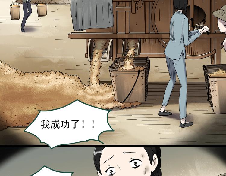 《怪奇实录》漫画最新章节第278话  等候恋人（ 6）免费下拉式在线观看章节第【42】张图片