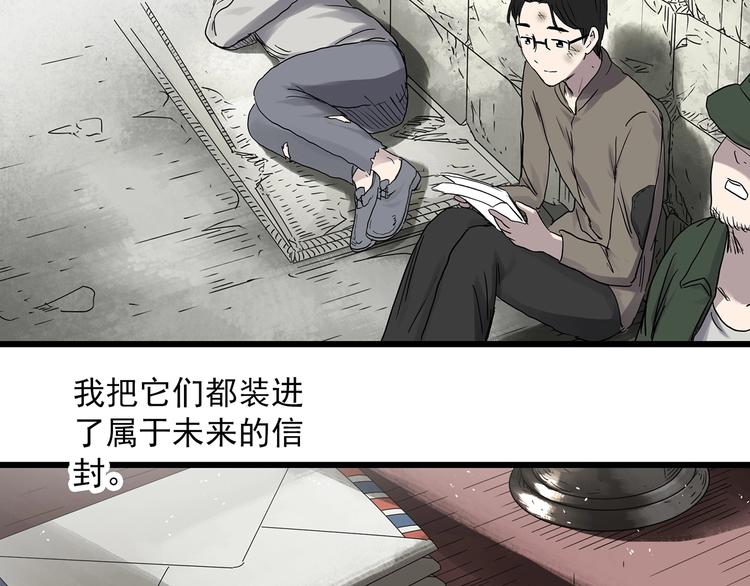 《怪奇实录》漫画最新章节第278话  等候恋人（ 6）免费下拉式在线观看章节第【44】张图片