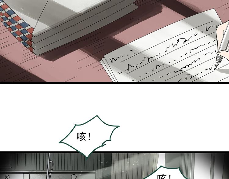 《怪奇实录》漫画最新章节第278话  等候恋人（ 6）免费下拉式在线观看章节第【45】张图片