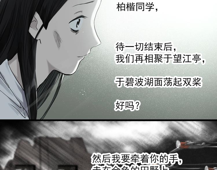 《怪奇实录》漫画最新章节第278话  等候恋人（ 6）免费下拉式在线观看章节第【48】张图片