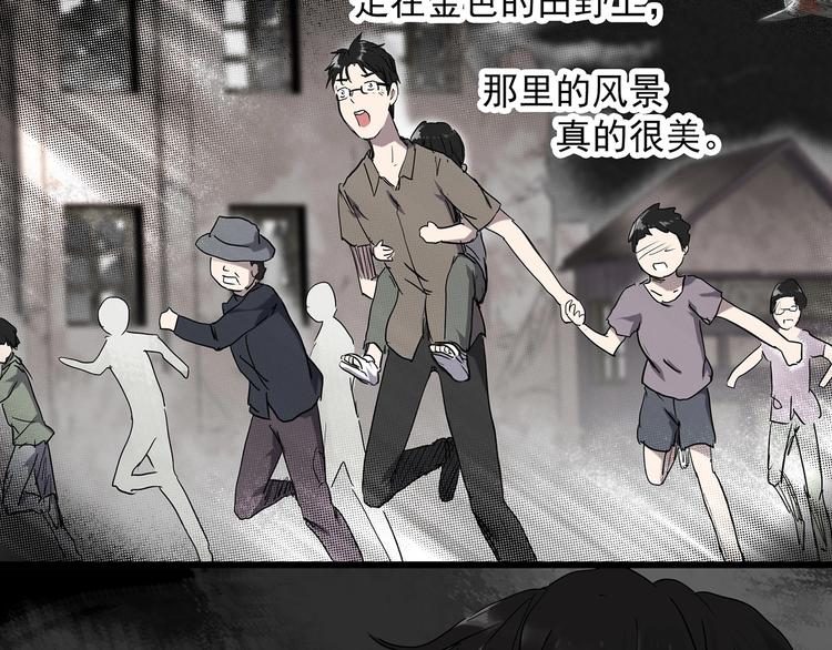 《怪奇实录》漫画最新章节第278话  等候恋人（ 6）免费下拉式在线观看章节第【49】张图片