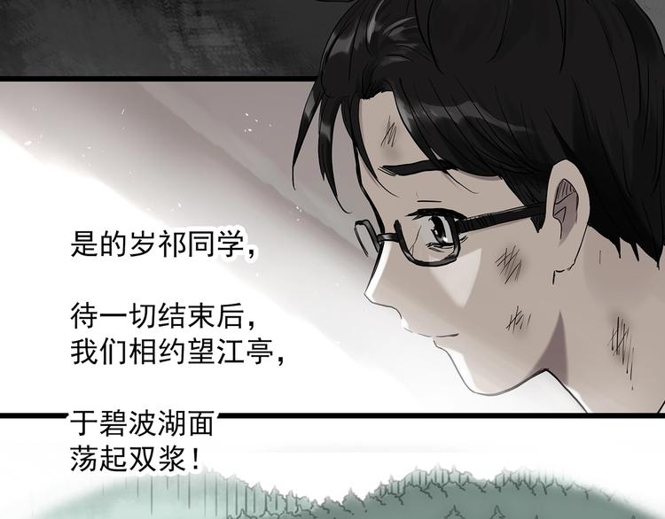 《怪奇实录》漫画最新章节第278话  等候恋人（ 6）免费下拉式在线观看章节第【50】张图片