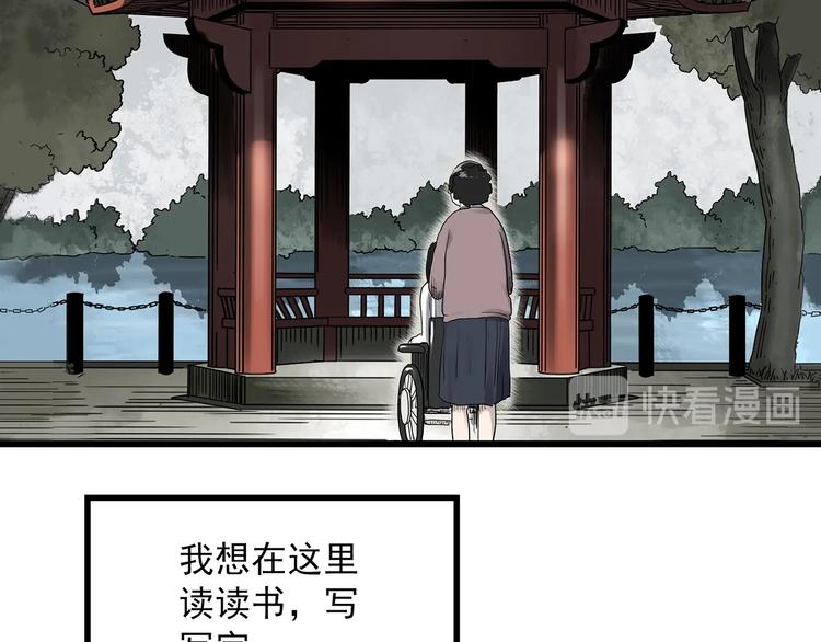 《怪奇实录》漫画最新章节第278话  等候恋人（ 6）免费下拉式在线观看章节第【53】张图片