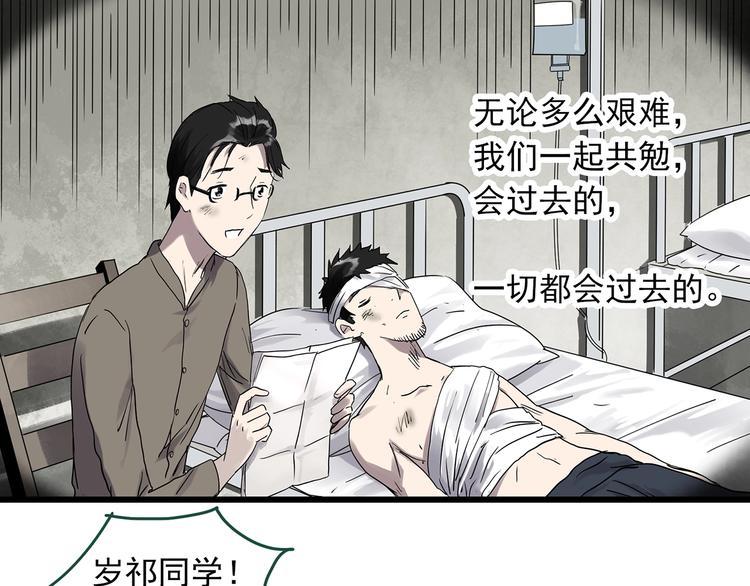 《怪奇实录》漫画最新章节第278话  等候恋人（ 6）免费下拉式在线观看章节第【6】张图片