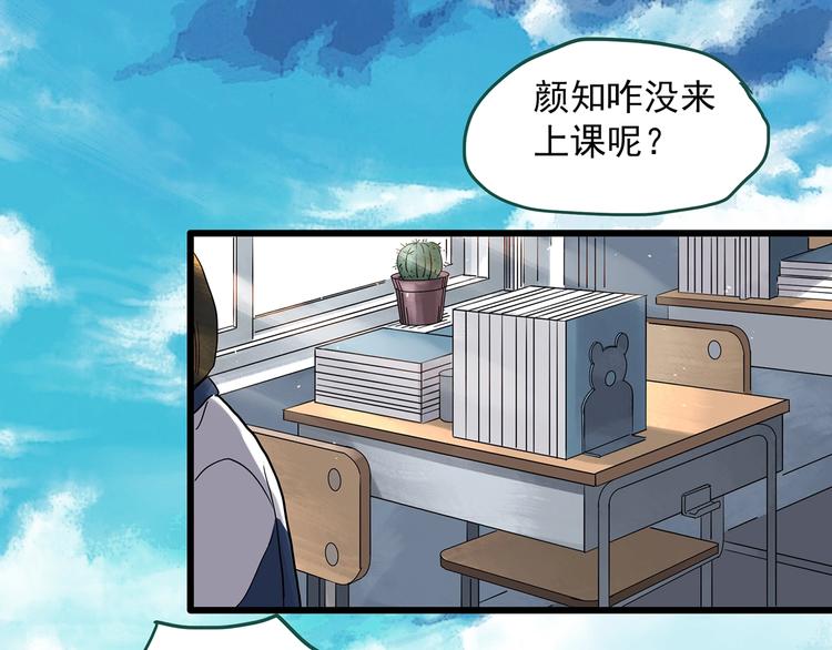 《怪奇实录》漫画最新章节第278话  等候恋人（ 6）免费下拉式在线观看章节第【62】张图片