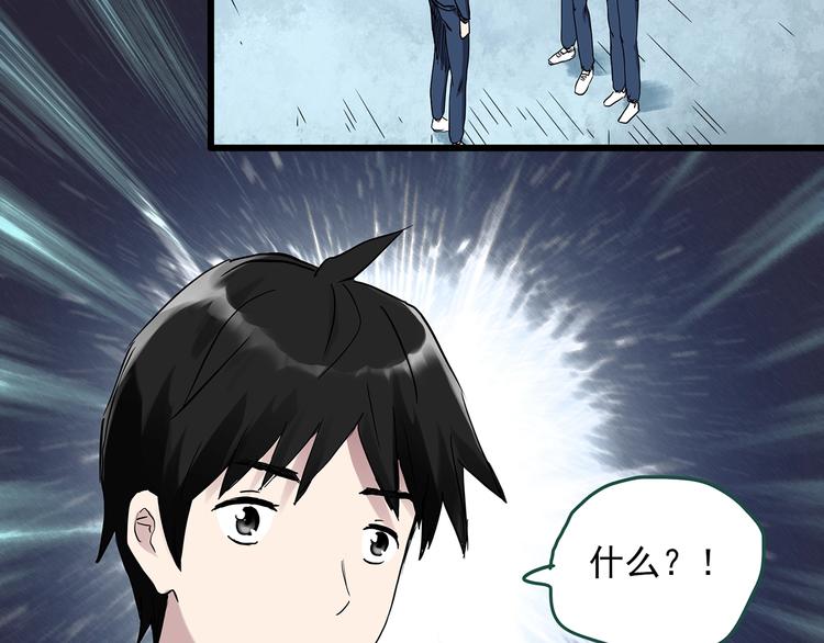 《怪奇实录》漫画最新章节第278话  等候恋人（ 6）免费下拉式在线观看章节第【65】张图片