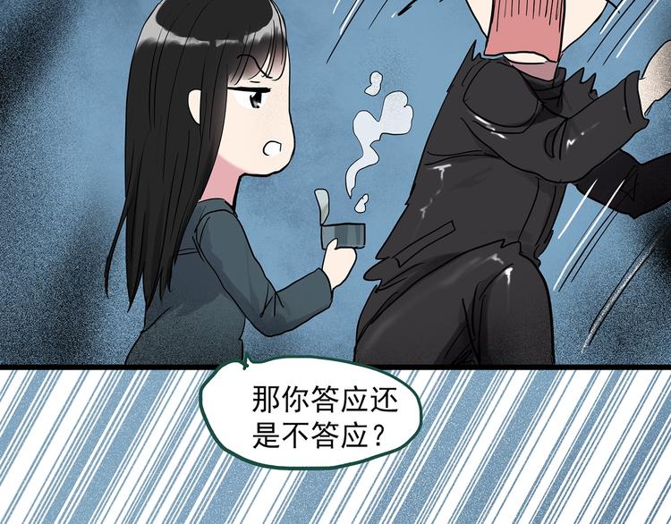 《怪奇实录》漫画最新章节第278话  等候恋人（ 6）免费下拉式在线观看章节第【72】张图片