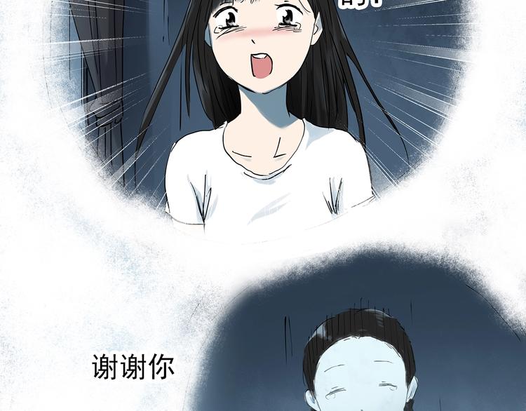 《怪奇实录》漫画最新章节第278话  等候恋人（ 6）免费下拉式在线观看章节第【74】张图片