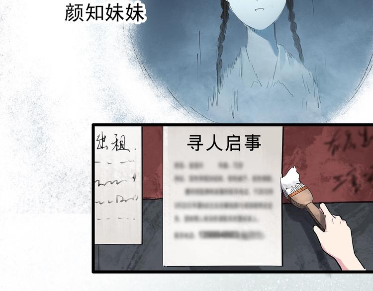 《怪奇实录》漫画最新章节第278话  等候恋人（ 6）免费下拉式在线观看章节第【75】张图片