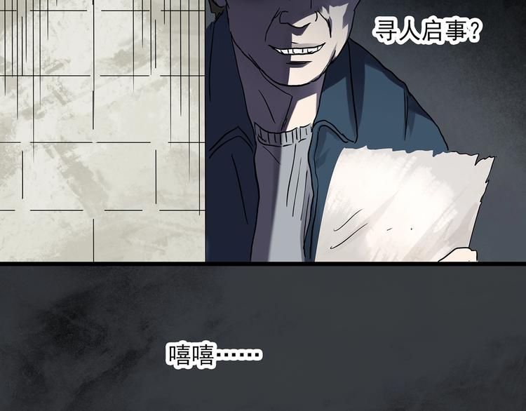 《怪奇实录》漫画最新章节第278话  等候恋人（ 6）免费下拉式在线观看章节第【79】张图片