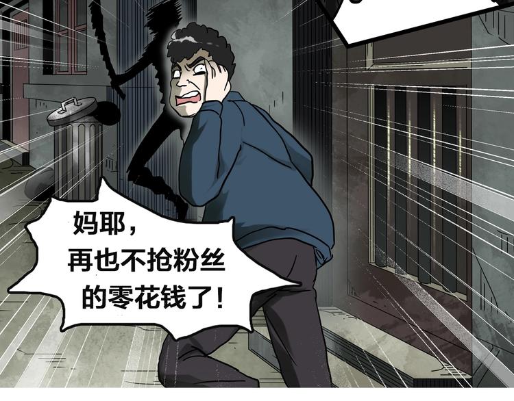 《怪奇实录》漫画最新章节第278话  等候恋人（ 6）免费下拉式在线观看章节第【86】张图片