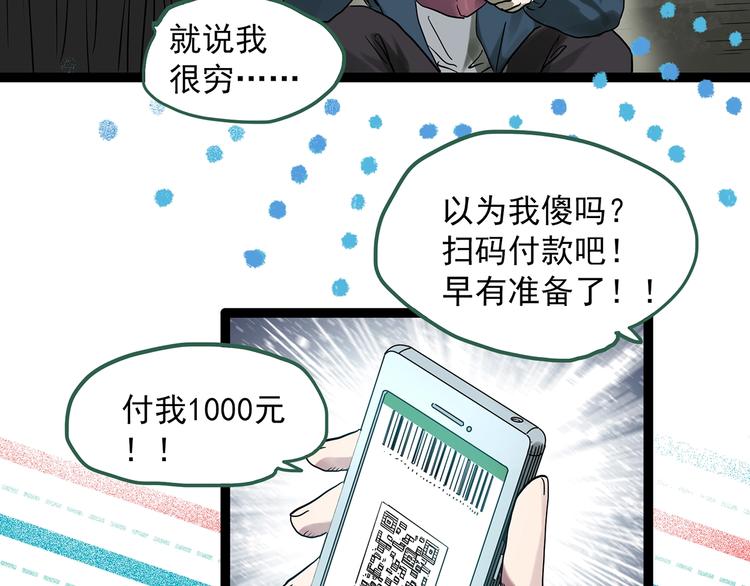 《怪奇实录》漫画最新章节第279话  等候恋人（7）免费下拉式在线观看章节第【18】张图片