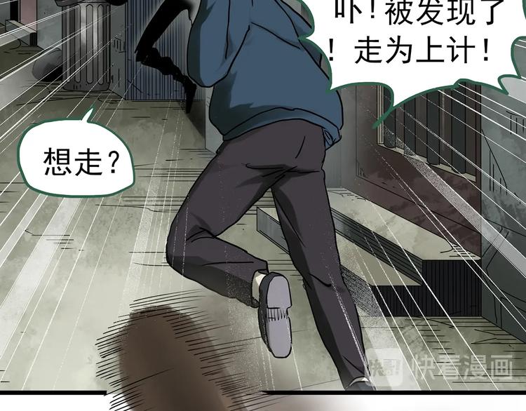 《怪奇实录》漫画最新章节第279话  等候恋人（7）免费下拉式在线观看章节第【25】张图片