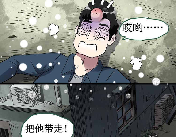 《怪奇实录》漫画最新章节第279话  等候恋人（7）免费下拉式在线观看章节第【28】张图片