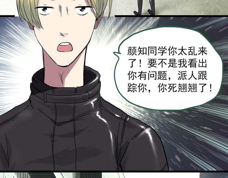 《怪奇实录》漫画最新章节第279话  等候恋人（7）免费下拉式在线观看章节第【30】张图片