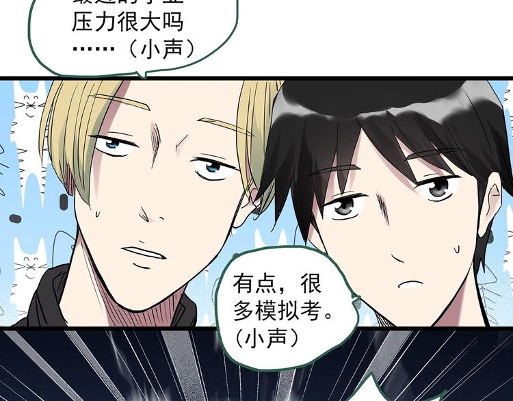 《怪奇实录》漫画最新章节第279话  等候恋人（7）免费下拉式在线观看章节第【39】张图片