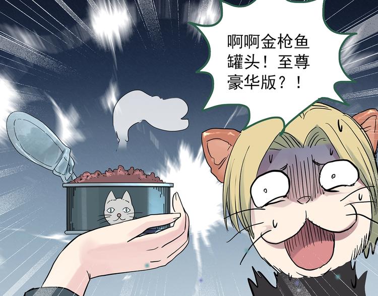 《怪奇实录》漫画最新章节第279话  等候恋人（7）免费下拉式在线观看章节第【40】张图片