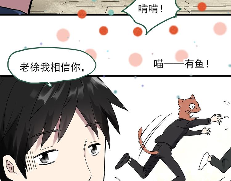 《怪奇实录》漫画最新章节第279话  等候恋人（7）免费下拉式在线观看章节第【42】张图片